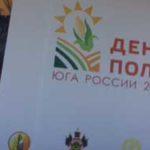 9 августа 2019 года представители агрофирмы «ОТБОР» приняли участие в «Дне поля Юга России 2019» в Краснодарском крае.
